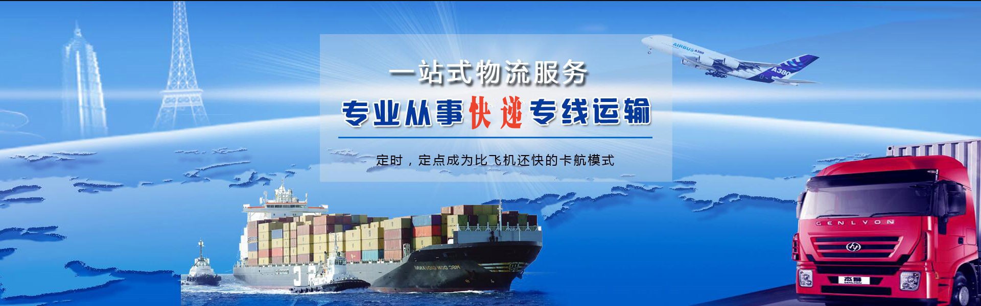昂昂溪到克罗地亚物流公司-昂昂溪至克罗地亚物流专线-昂昂溪空运到克罗地亚-优时通物流有限公司